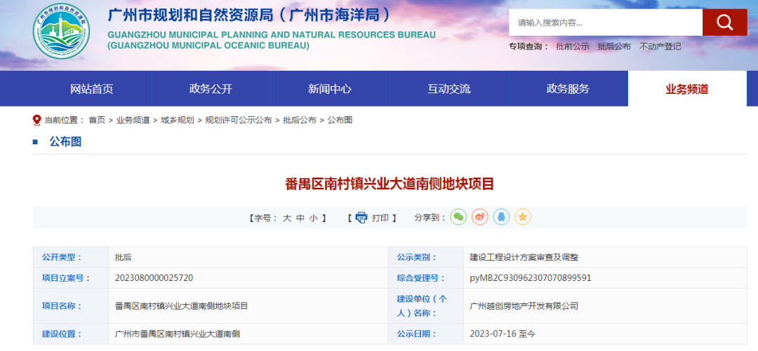 国际创新城又迎新盘，越秀大学星汇锦城17栋住宅，高33层