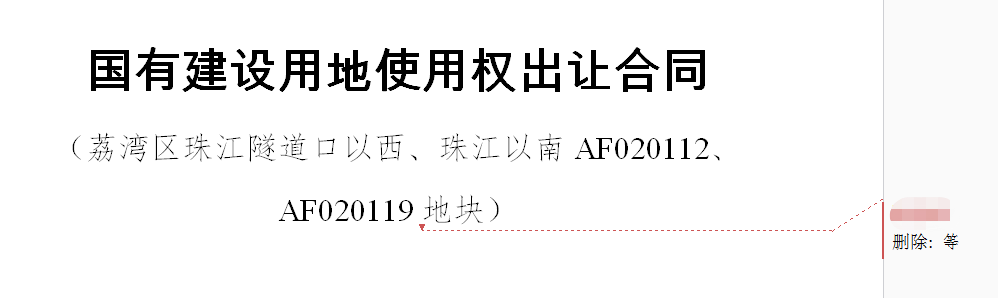龙头央企入场！这次广州江边的“心头大石”能落下了