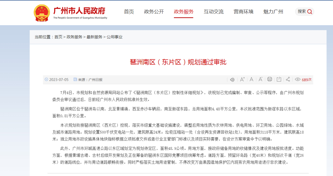 新规划出炉！广州琶洲又有新利好，周边楼盘有琶洲樾