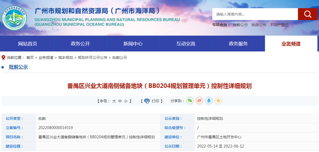 建面减2.65万㎡！广州番禺创新城3宗宅地规划调整