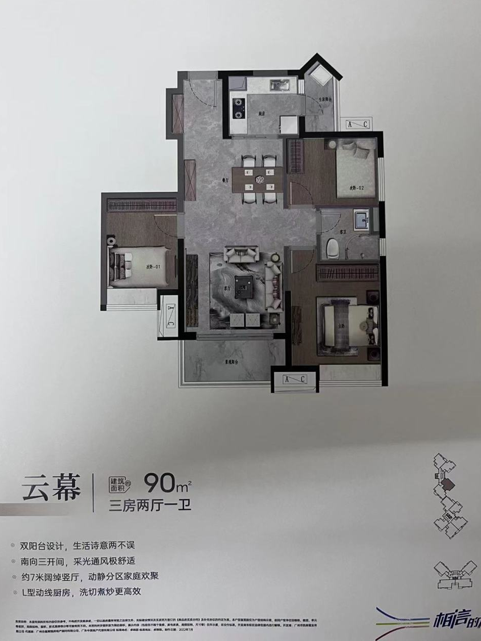 荔湾凯德双桥新作74㎡~127㎡，最新价格！