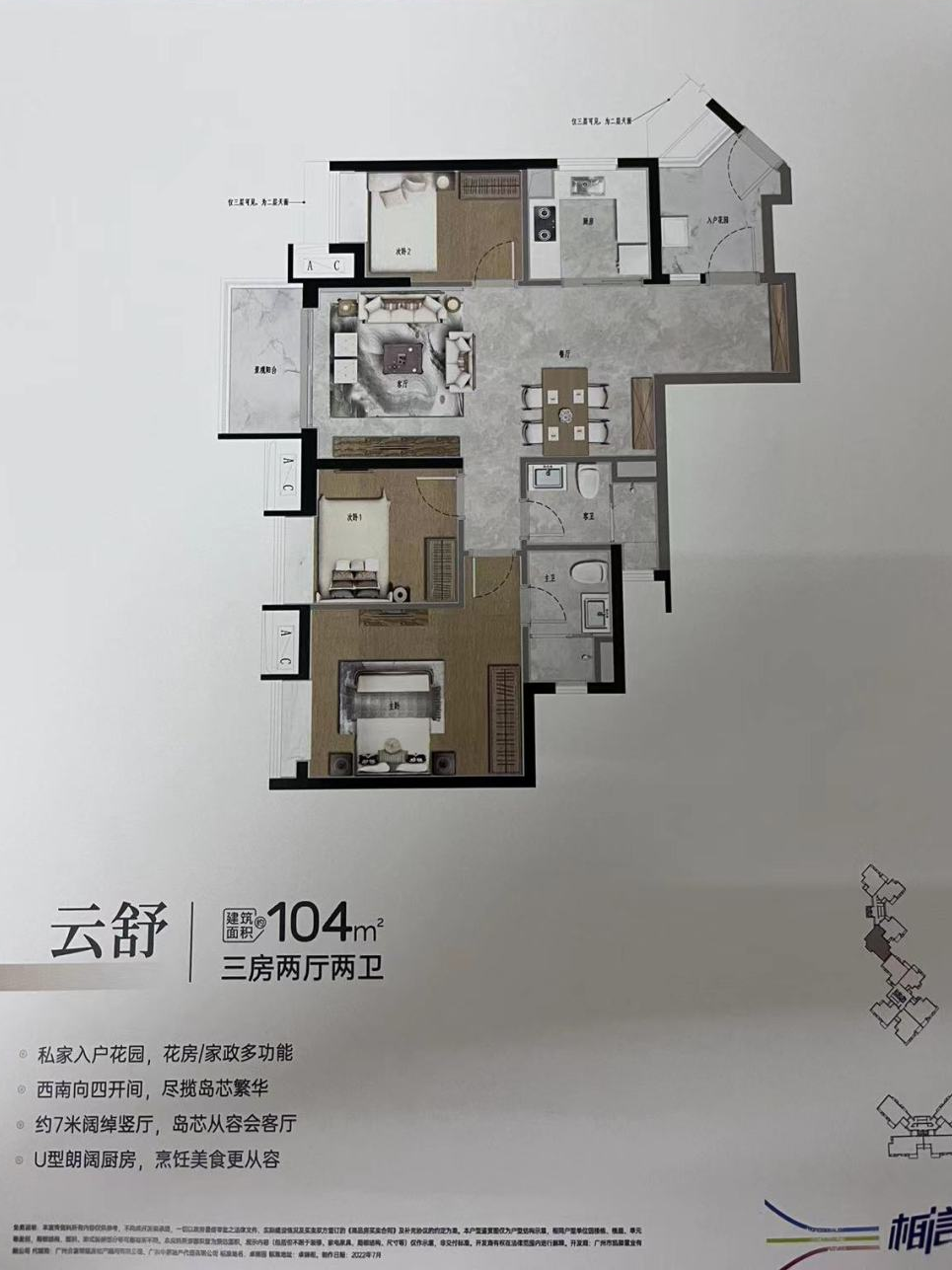 荔湾凯德双桥新作74㎡~127㎡，最新价格！