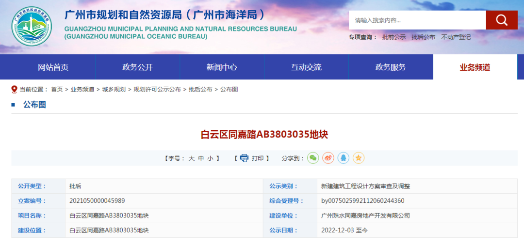 珠实同德围项目【珠实嘉悦湾】终于要入市！*高25层