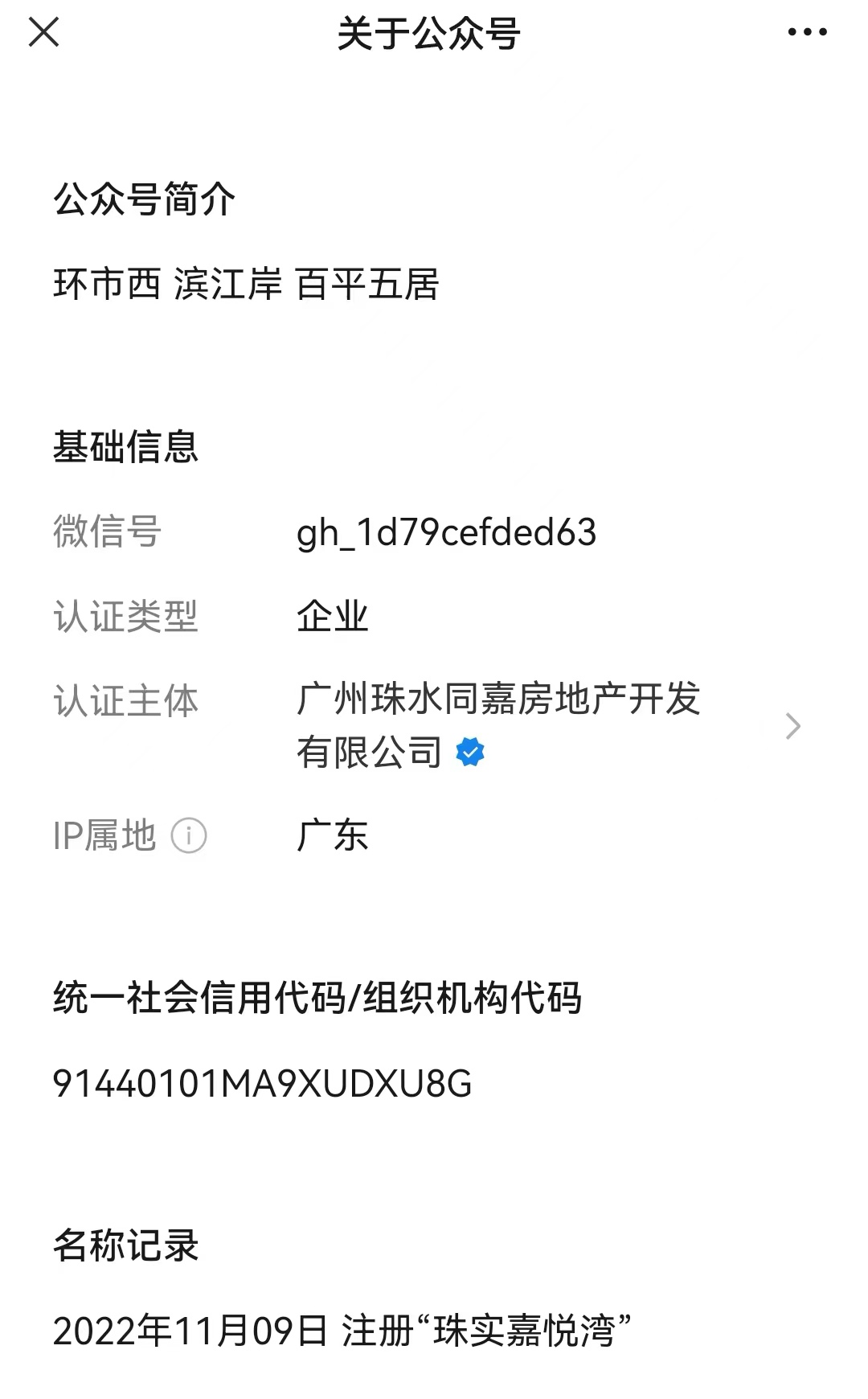 珠实同德围项目【珠实嘉悦湾】终于要入市！*高25层