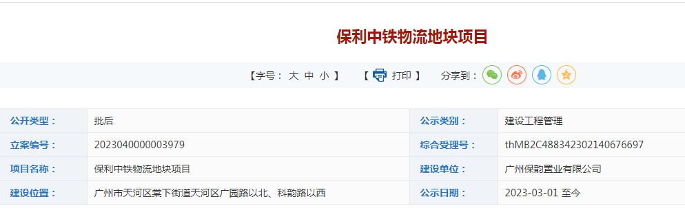 建17栋小高层！天河豪宅盘又添加新成员