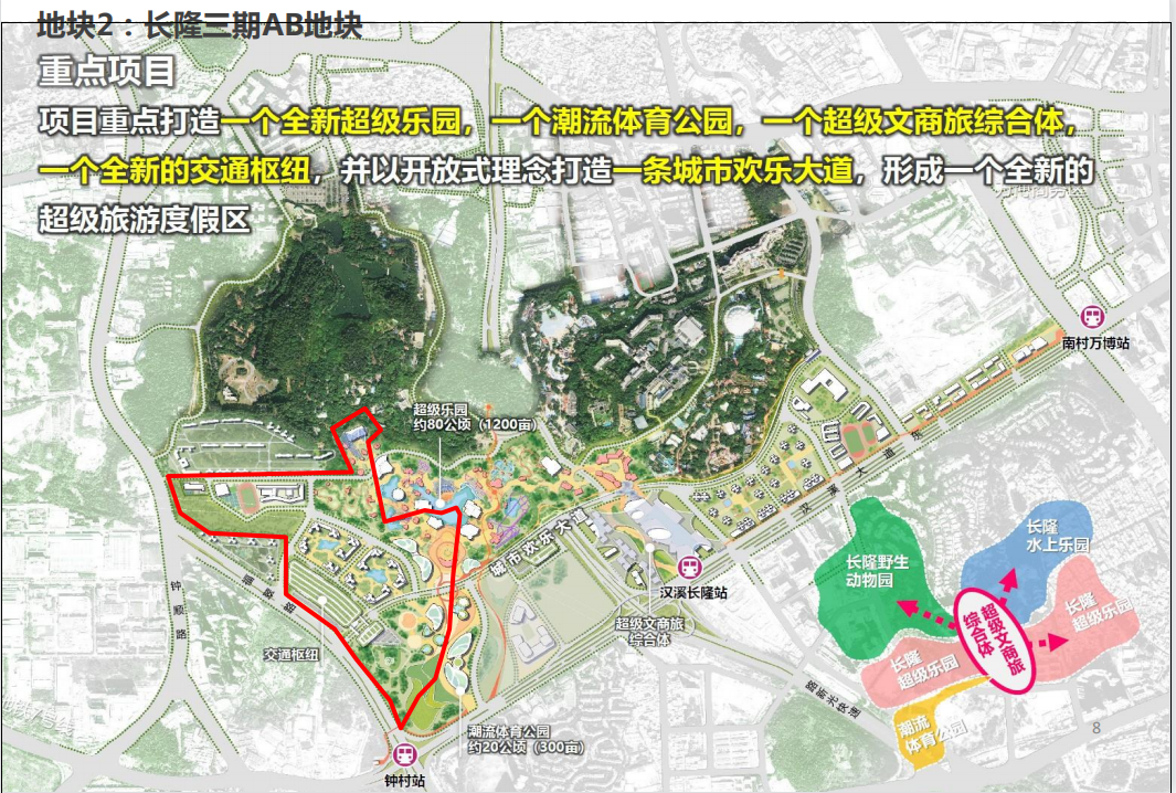 长隆、梅花铝厂地块来袭！广州第三批12宗卖地清单出炉