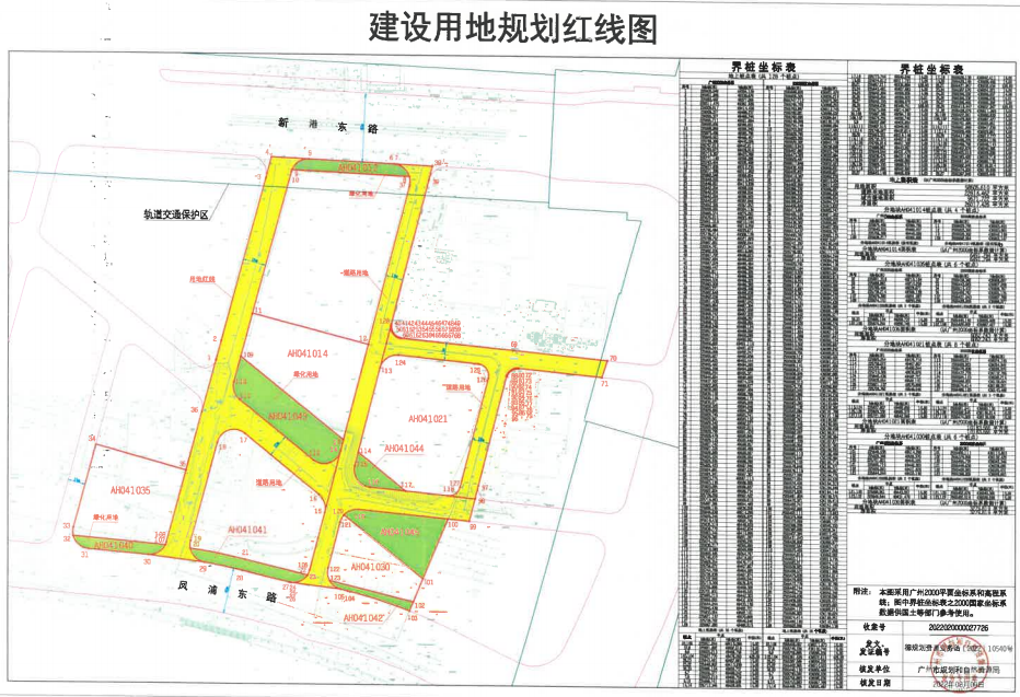 44.2亿元！琶洲、白云新城、知识城有3宗商地上架