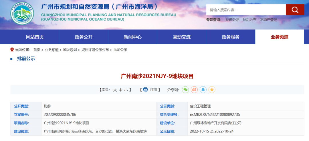 住宅降层高、商业改轮廓！横沥岛这项目迎调整
