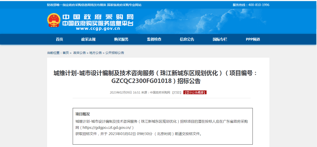 珠江新城东区优化！跑马场盘活在即？