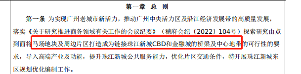 珠江新城东区优化！跑马场盘活在即？