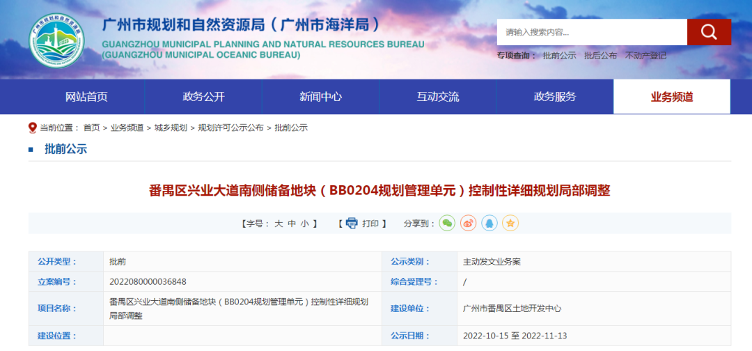 “加密”！国际创新城南岸起步区宅地容积率增*3.3！