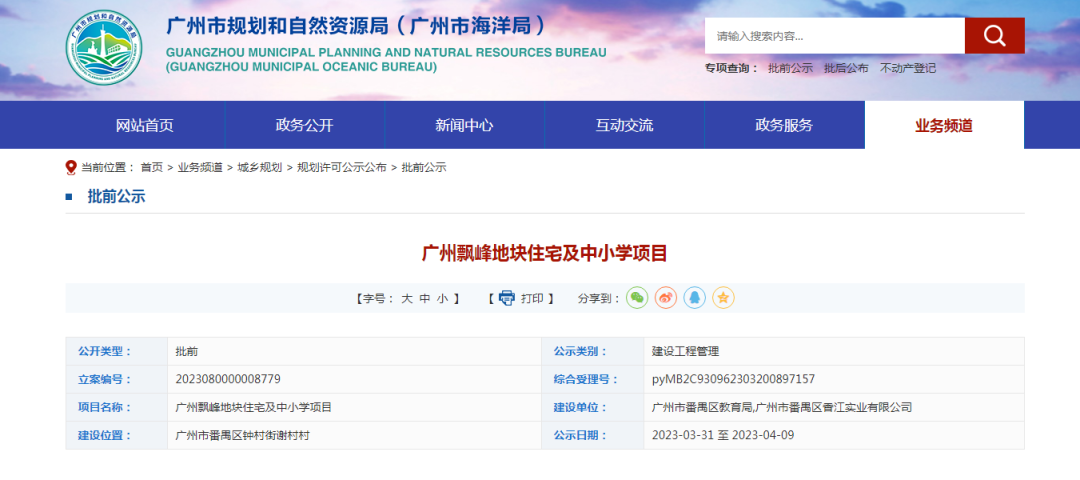 住宅层数再调整，越秀瑞麓府规划又改了