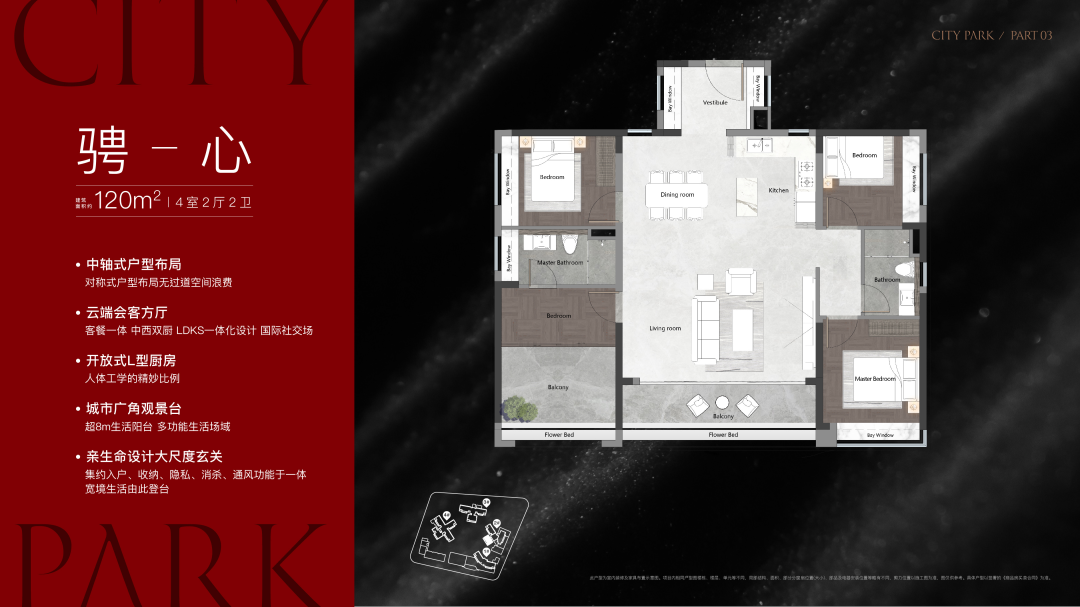 海珠中铁建西派粤府周边配套怎么样？