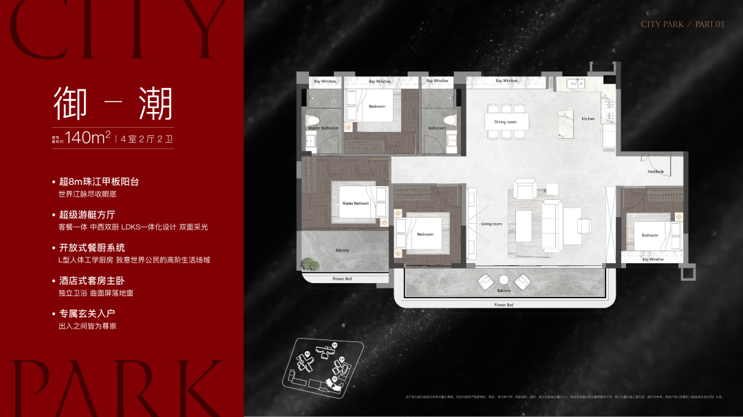 海珠中铁建西派粤府周边配套怎么样？