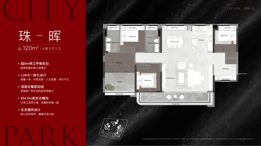 海珠中铁建西派粤府周边配套怎么样？