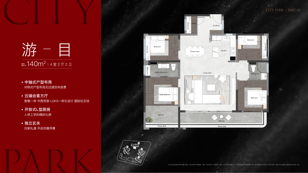 海珠中铁建西派粤府周边配套怎么样？