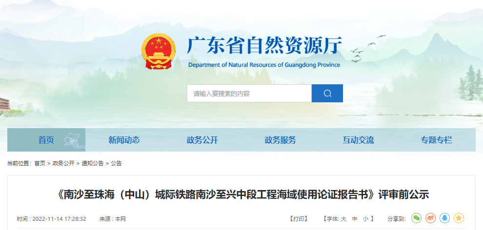 投资约315亿！南珠中城际广州段公示，预计今年开建