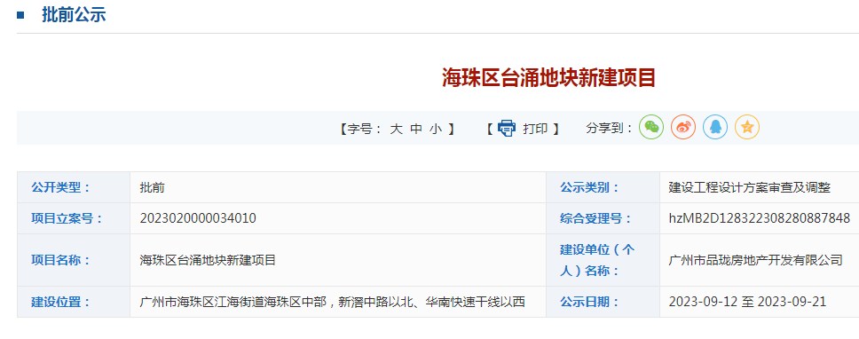 广州地铁地产珑璟台开盘在即，29层减至25层！