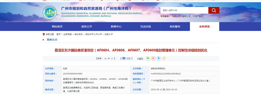 30万㎡望江豪宅，荔湾新增4所新学校，周边有哪些楼盘？