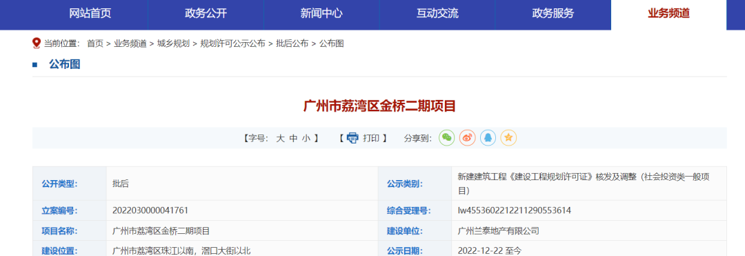 就建1栋小高层+泳池！荔湾金桥二期地块规划曝光