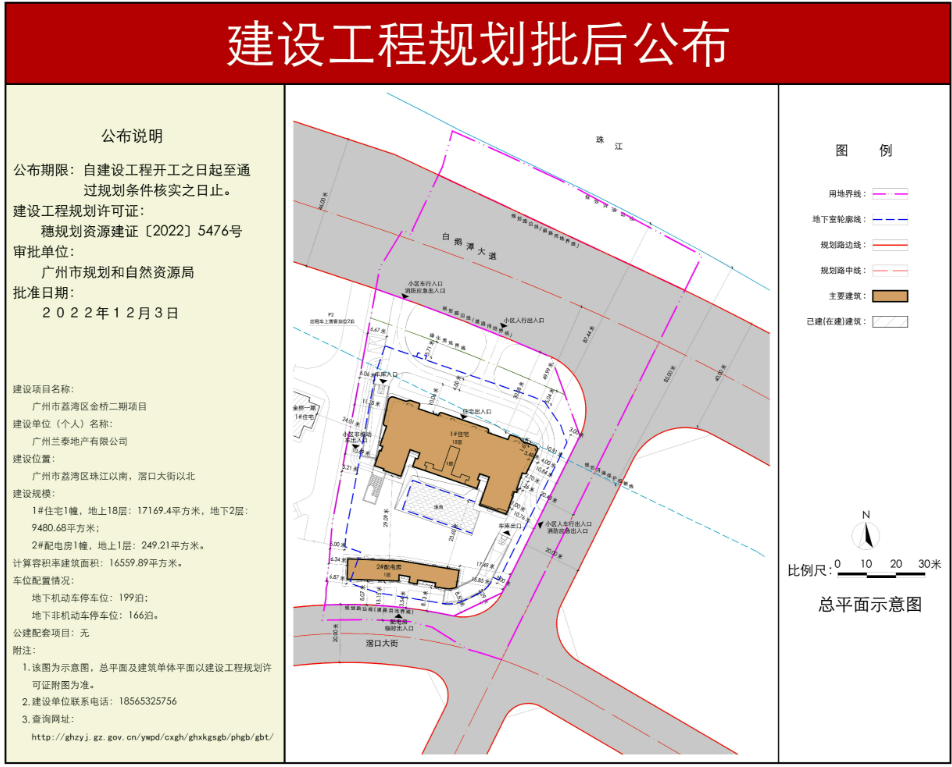 就建1栋小高层+泳池！荔湾金桥二期地块规划曝光