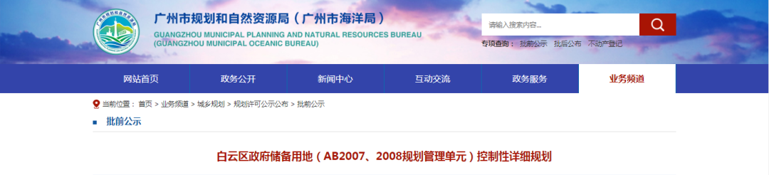 规划77公顷！白云嘉禾望岗板块新增多宗宅地！