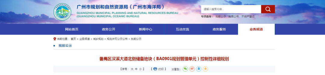 番禺万博再增新宅地，周边有哪些在售楼盘？