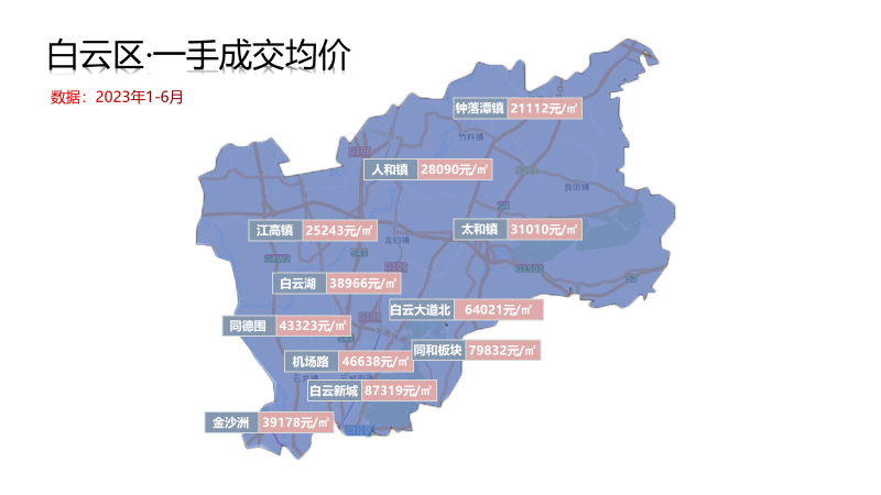 广州80个板块房价新鲜出炉，哪个板块房价上涨？