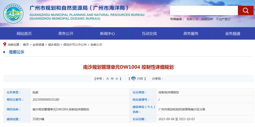 南沙要造一个“小亚运城”？周边在售楼盘有哪些？