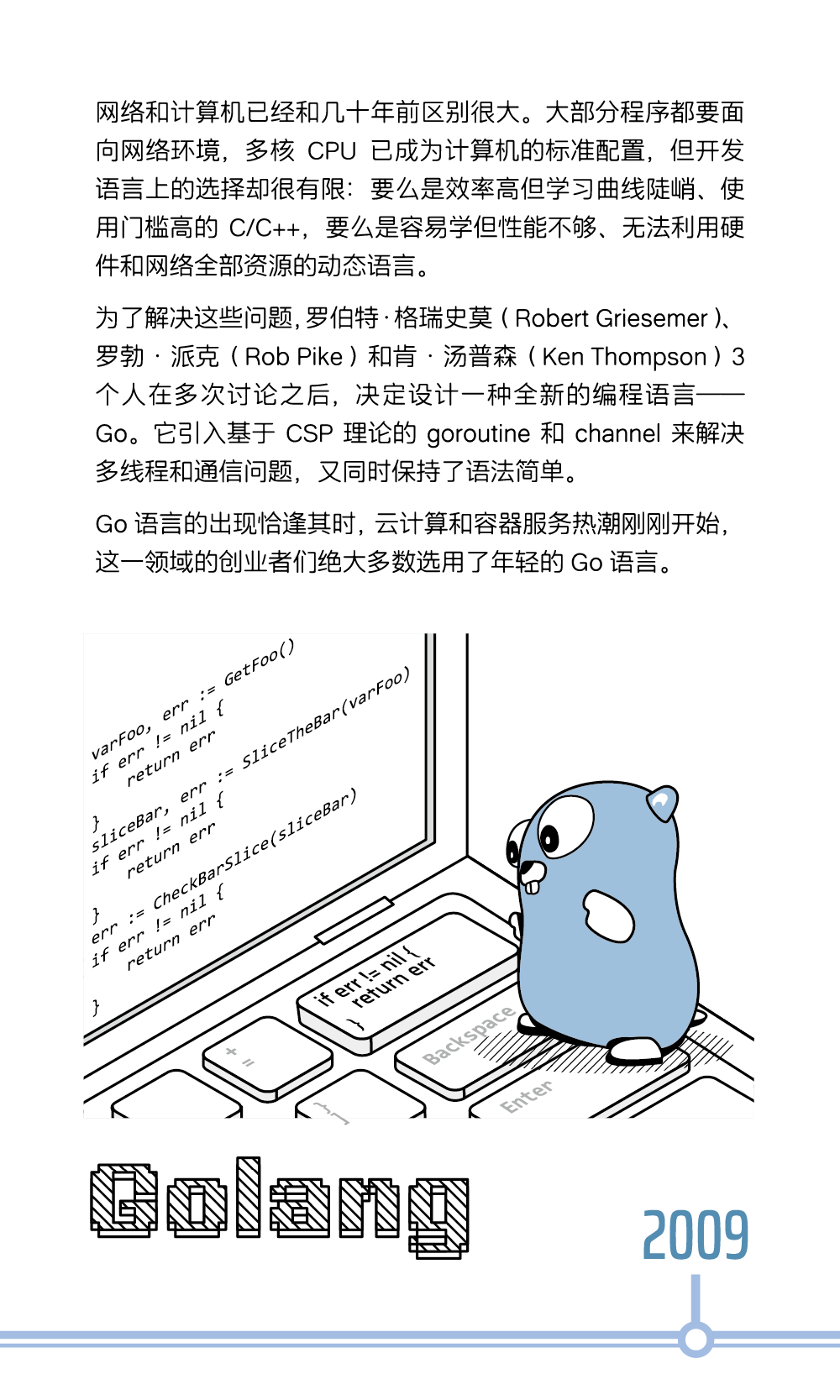 哪些语言塑造了今天的编程世界？  自由微信 FreeWeChat