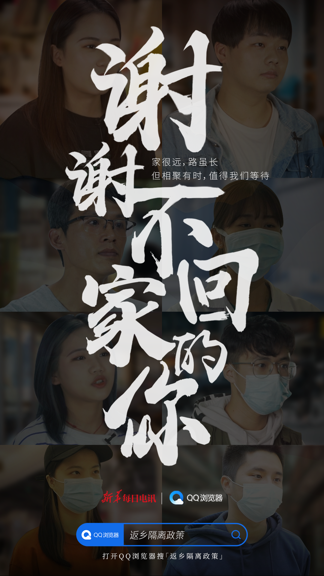 "妈,我过年不回家了"