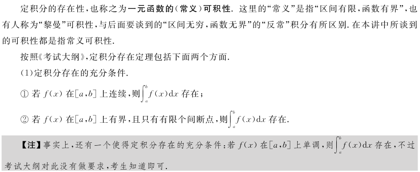 拉氏变换积分定理_积分中值定理的推广_定理推广