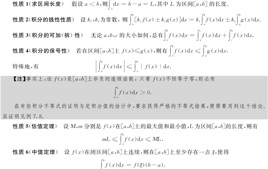 积分中值定理的推广_定理推广_拉氏变换积分定理