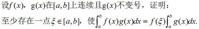 定理推广_积分中值定理的推广_拉氏变换积分定理