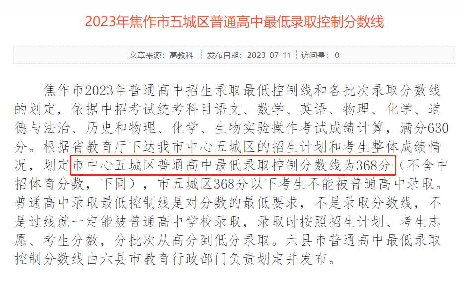 2024年平頂山市中考分數線_平頂山2021年中考分數線_2021年平頂山市中考總分