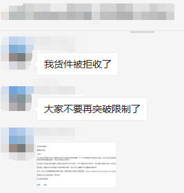 入仓看人品？有卖家超容货件也被FBA接收！关键因素是它！
