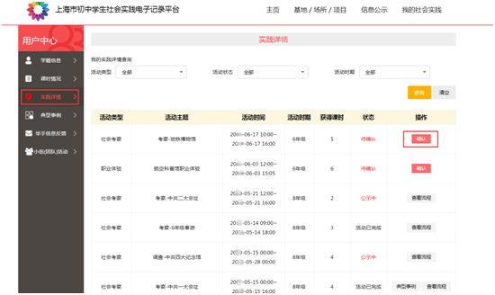 实践社会评语100字_社会实践评语_实践社会评语简短