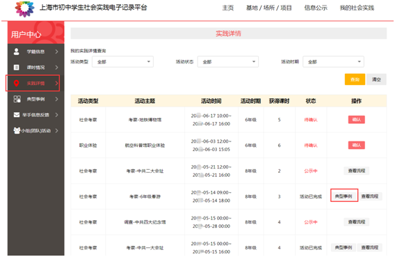 社会实践评语_实践社会评语简短_实践社会评语100字