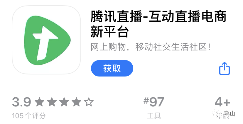 腾讯看点直播是什么怎么入驻有什么特点