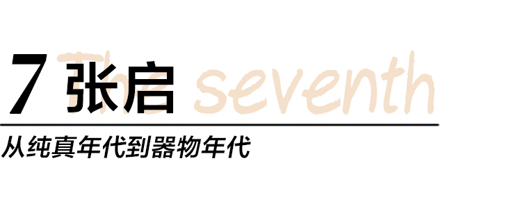 設計師的療愈生活，有什麼不一樣？ 家居 第29張