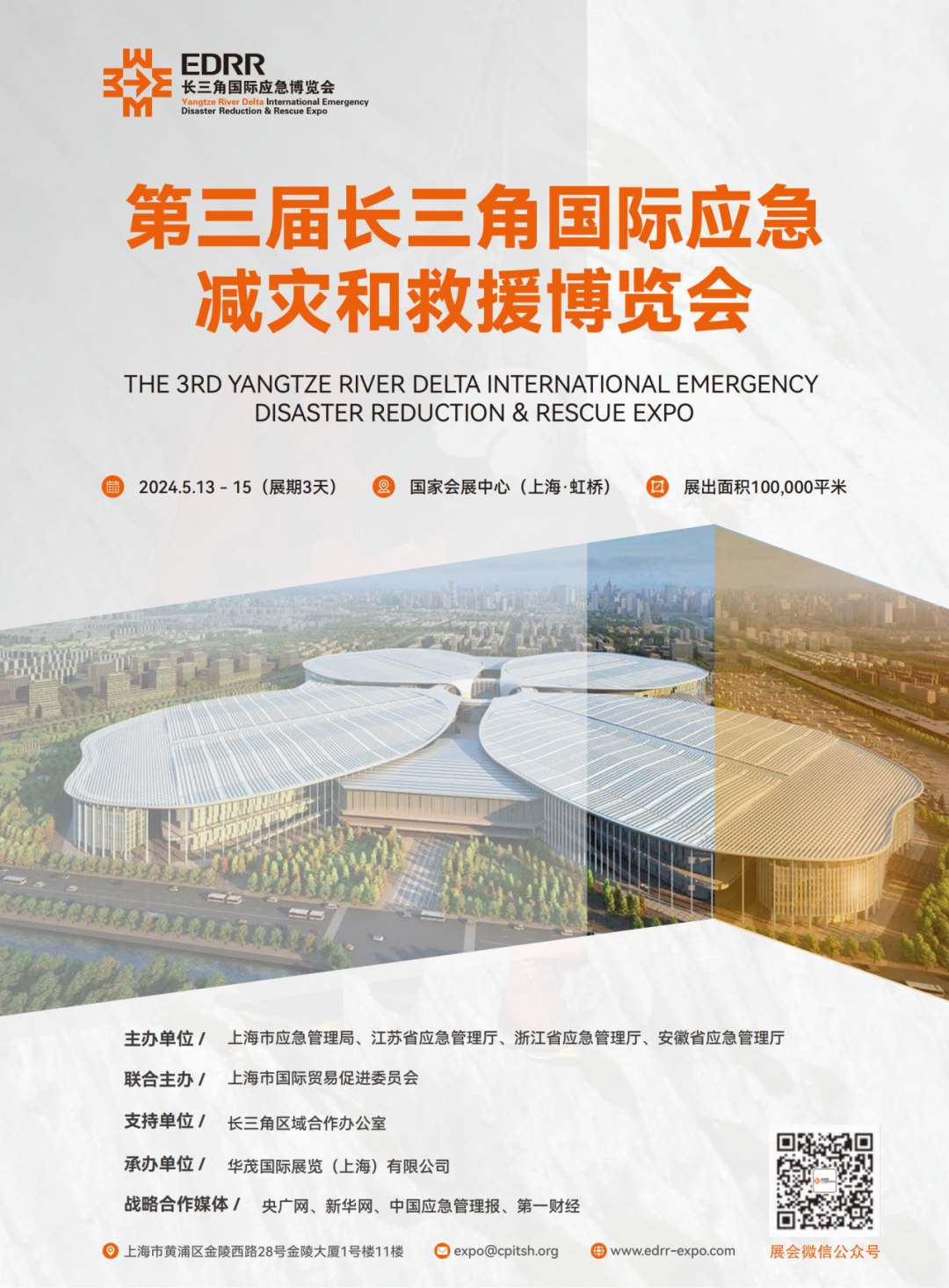 EDRR ͧyth206ٷӦչ2024 չȾвͼ1