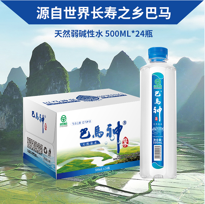 探秘巴马神泉天然水：源自长寿乡的珍稀馈赠