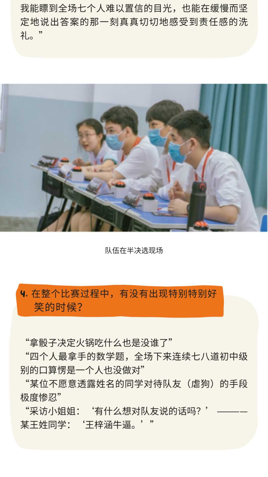 2021NAQT跨学科知识竞赛活动｜深国交团队荣获全国第三  学在国交 深圳国际交流学院 第7张