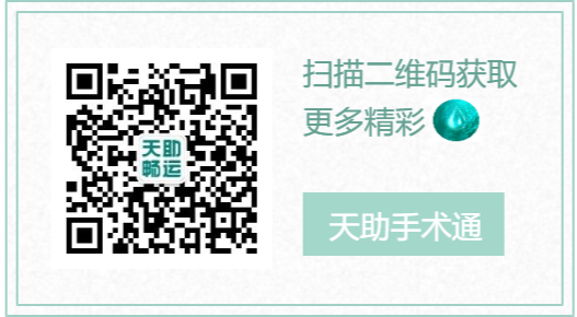 吻合器怎么用的实践技巧｜一次性使用肛肠吻合器的操作方法_https://www.jmylbn.com_新闻资讯_第14张