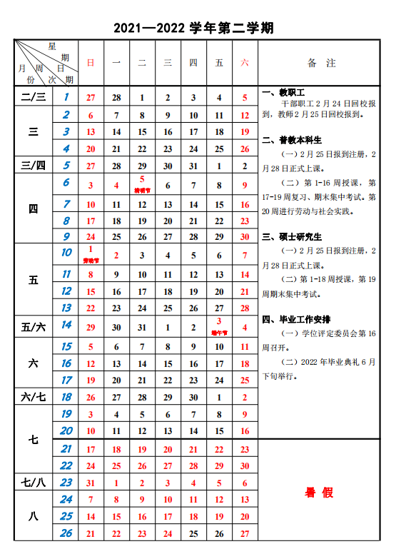 建行的pos机怎样连接新的wifi