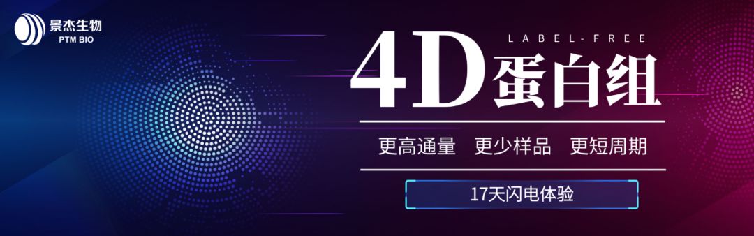 琥珀酰化修饰组学又一华篇，林向民组研究揭示鱼类病原体嗜水气单胞菌的 