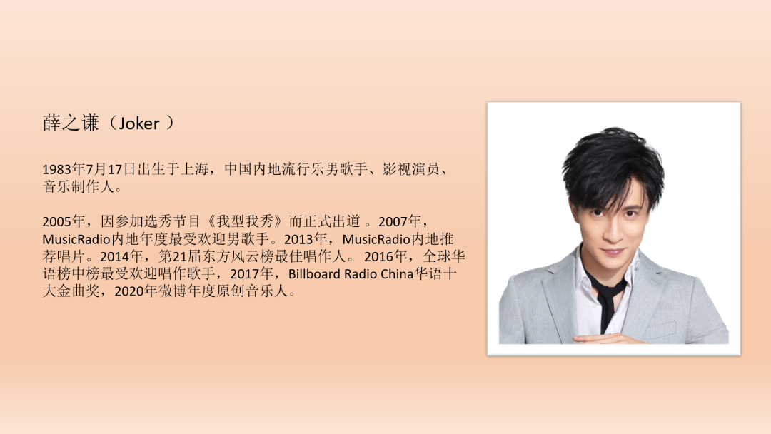 这5种个人介绍ppt的设计技巧,真是太帅了!