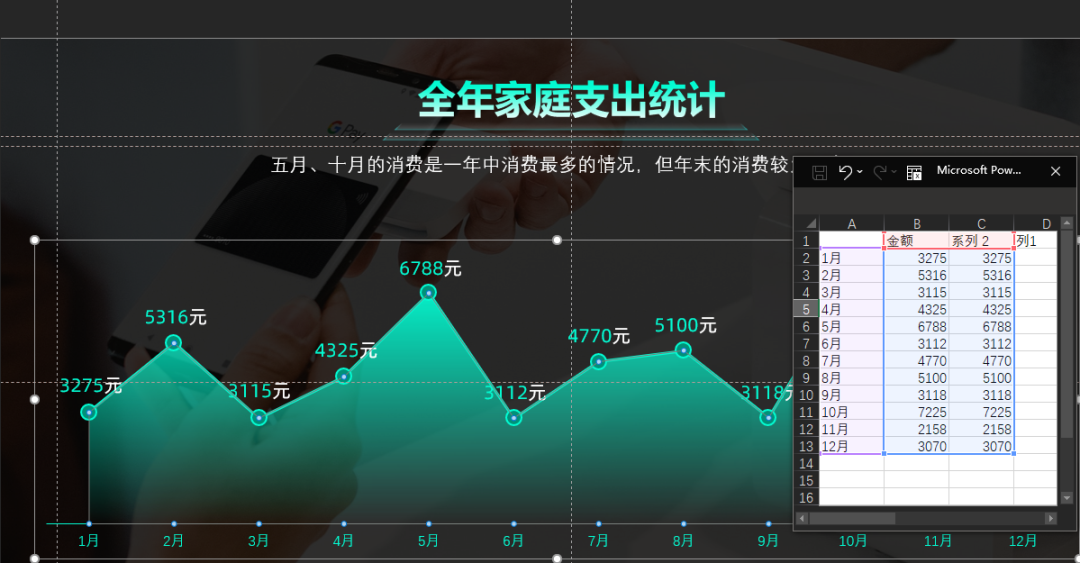 ppt表格边框颜色怎么设置