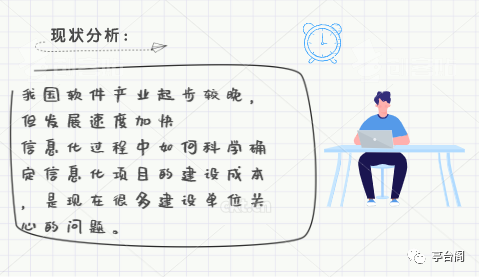 软件造价成本估算的四个步骤(图3) 图片