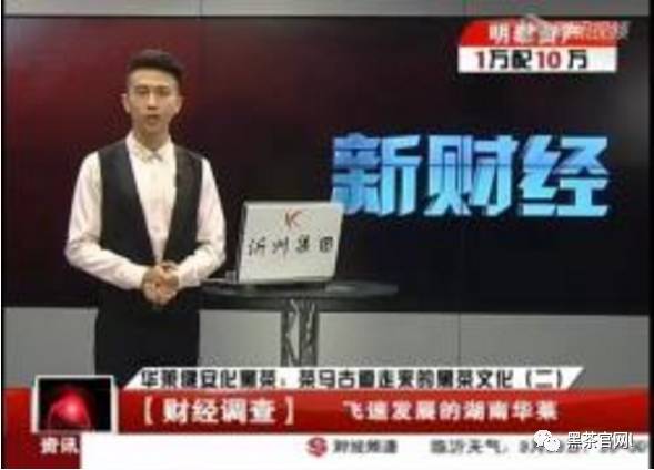 央视再曝惊天猛料，这才是真正的安化黑茶！“传.销”是真的？